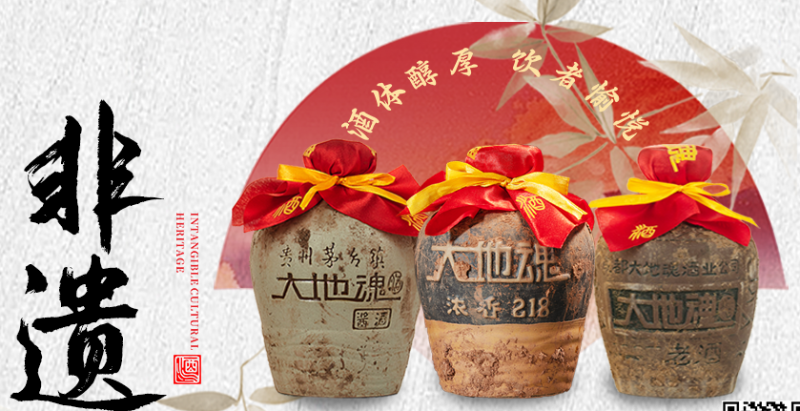 饮魂酒业